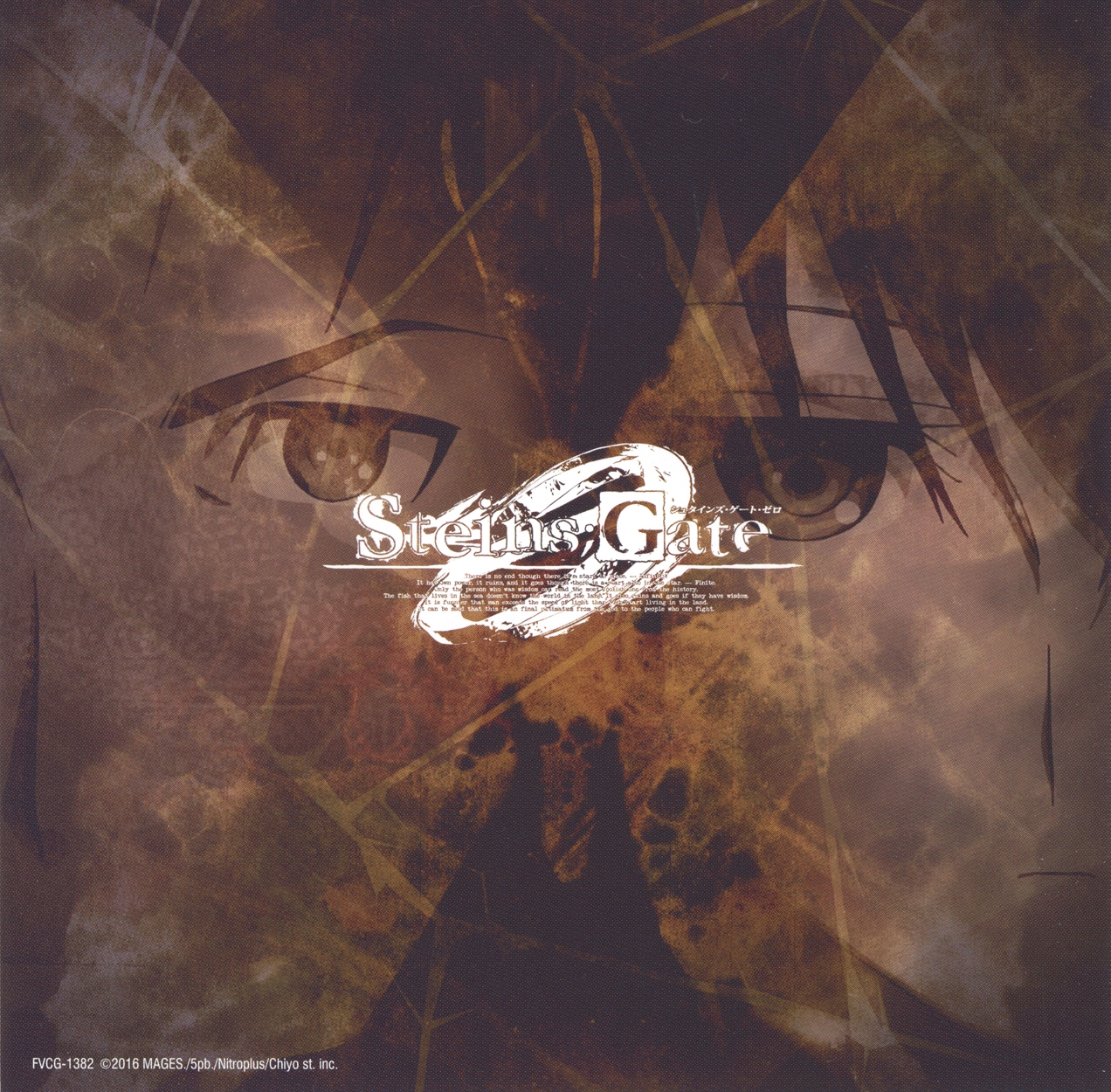 「 STEINS;GATE 0 SOUND TRACKS 」-完全版- ABO TSUYOSHI.NOBUSAW - Steins: Gate 0 Ost - Amazon.com Music